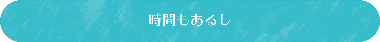 良いことがあったので