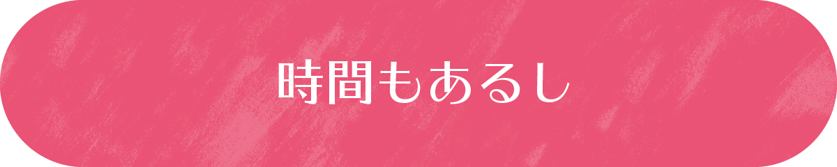 良いことがあったので