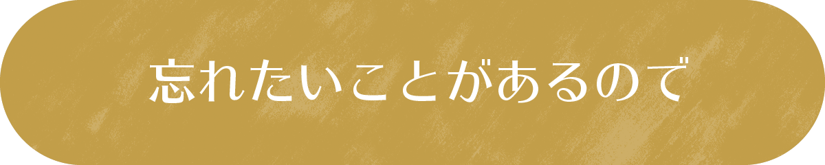 良いことがあったので