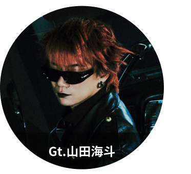 GT.山田海斗